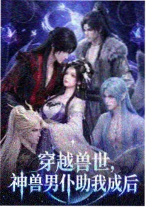 夜航星图动漫剧照
